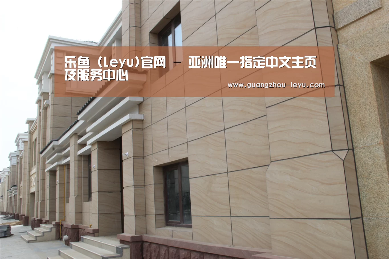 山东湖滨泰和公馆(图1)