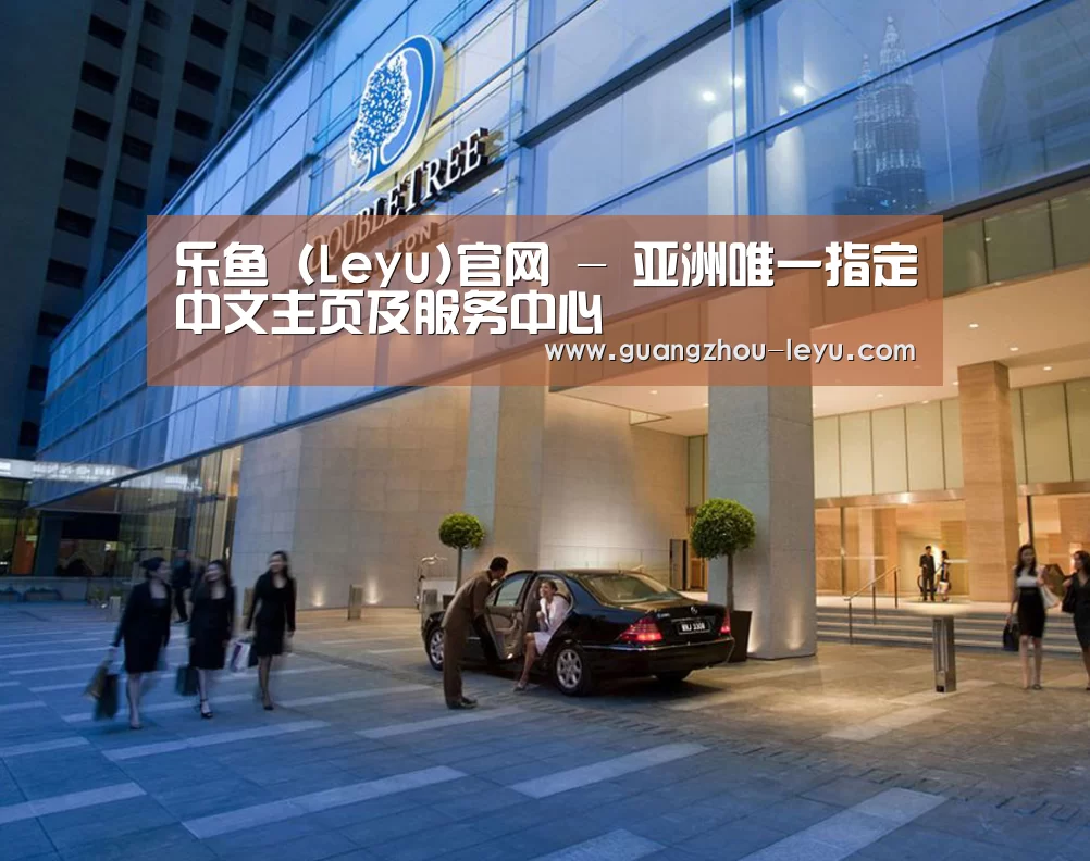 马来西亚希尔顿酒店(图1)
