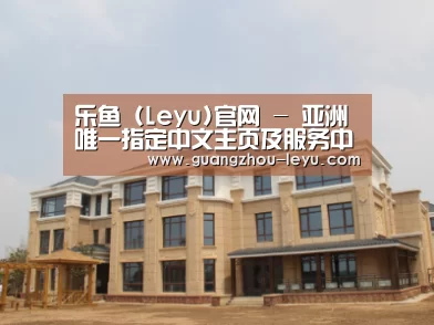 山东湖滨泰和公馆